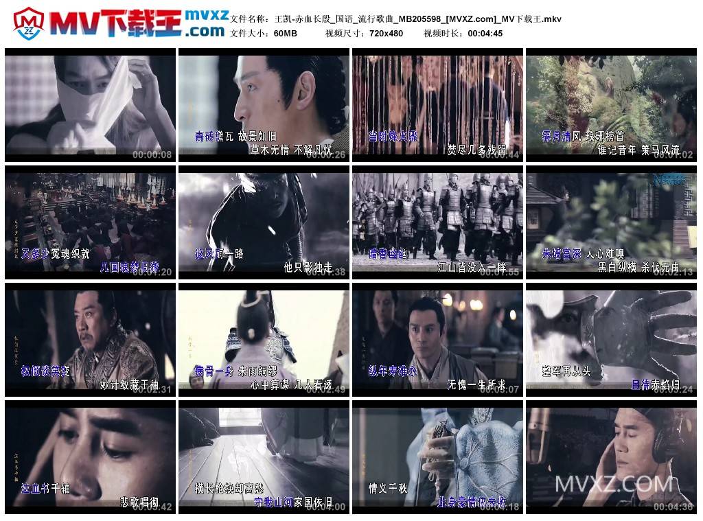 王凯-赤血长殷_国语_流行歌曲_MB205598